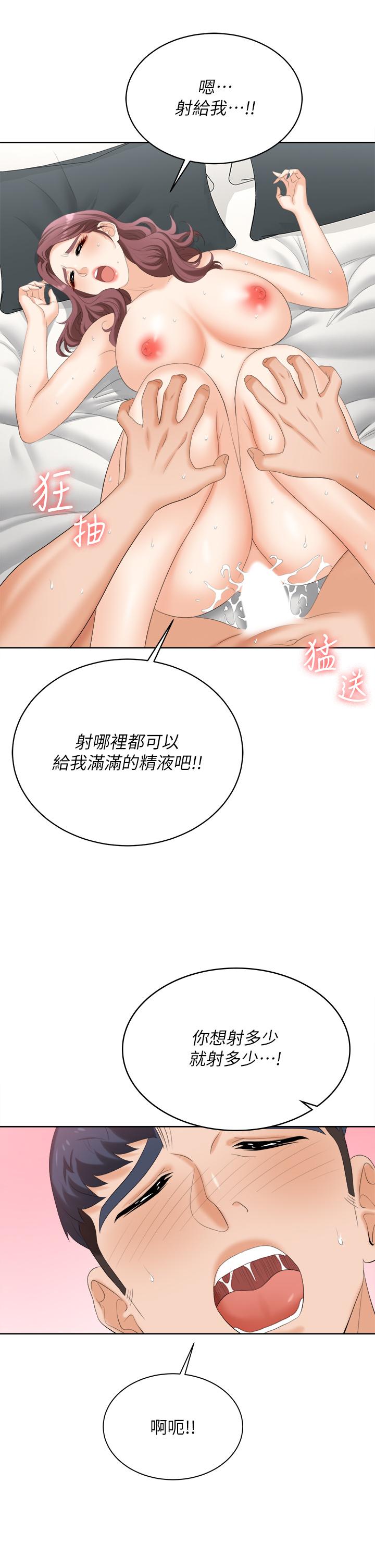 第86話_最終話-新王登基 - 第13.jpg页