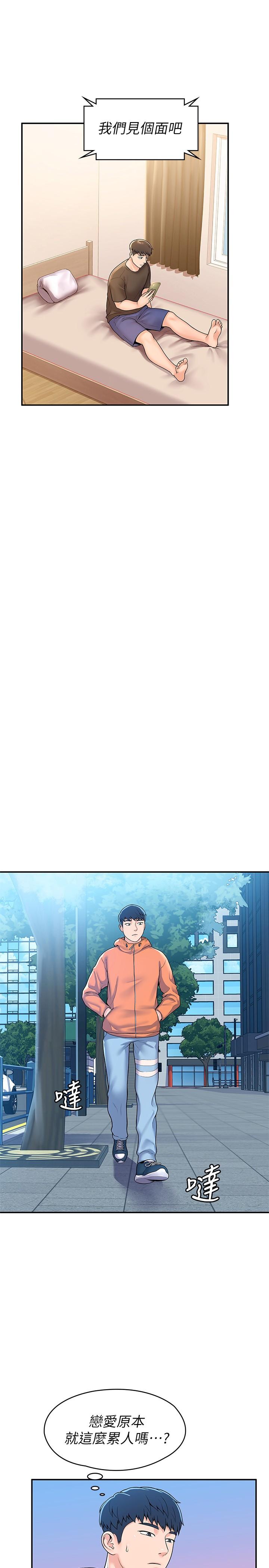 第58話-清純女大解放 - 第17.jpg页