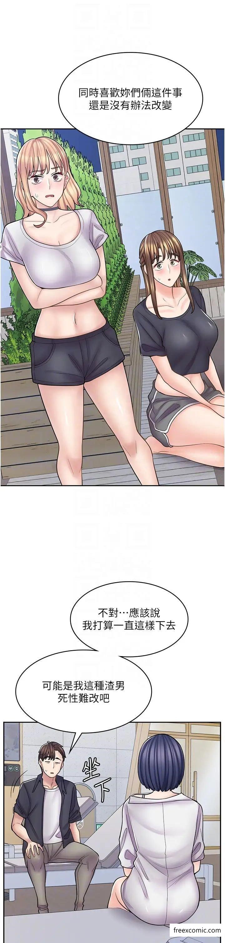 第55话-妳们几个我都要 - 第26.jpg页