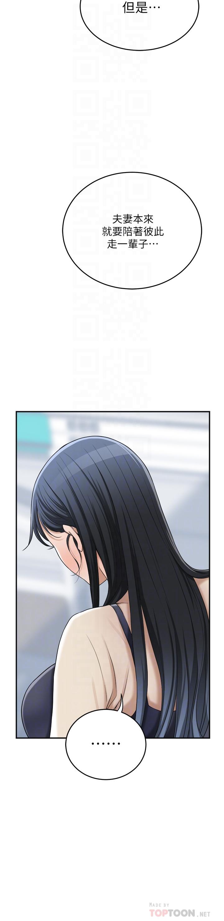 第45話-只差臨門一腳的報復計劃 - 第14.jpg页