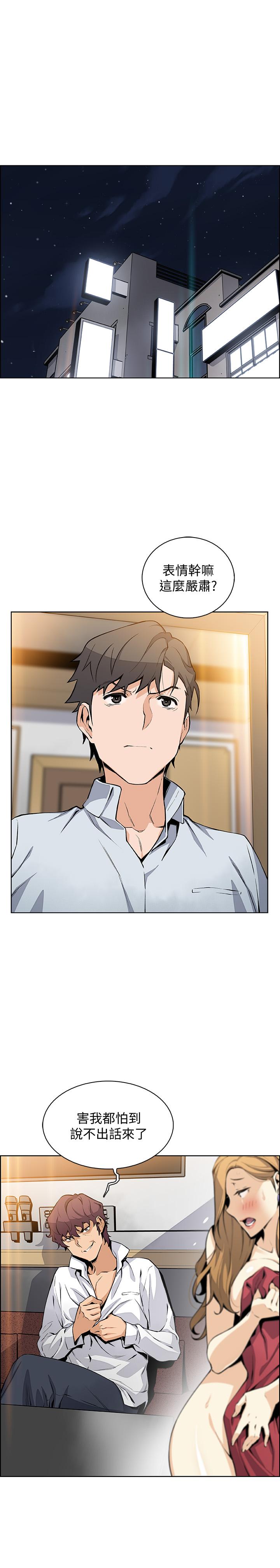 第46話-為了找正玄和混混決一勝負 - 第9.jpg页