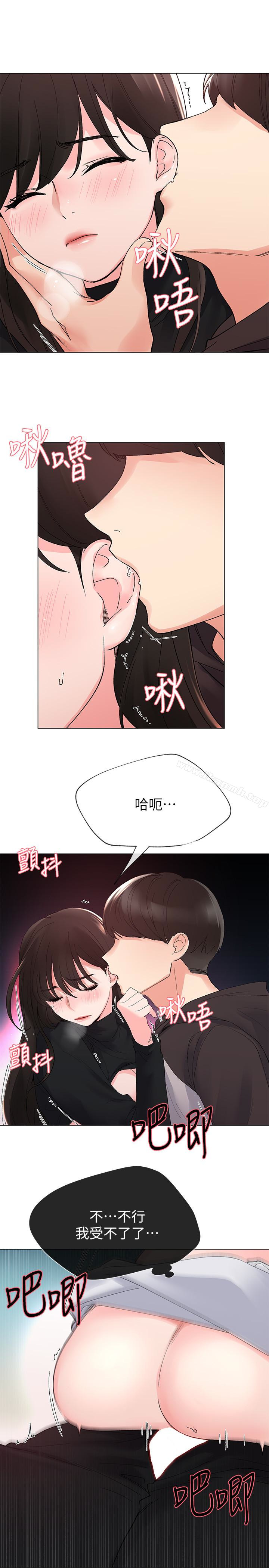 第27話-丹雅的使用說明書 - 第8.jpg页