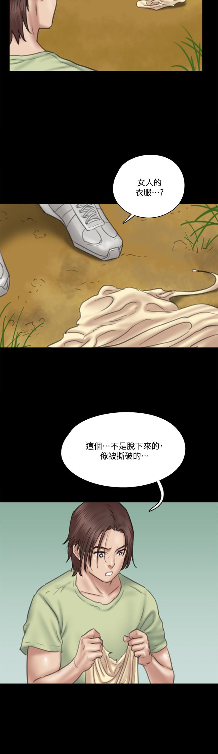 第30話-小美女，想玩3P嗎 - 第19.jpg页