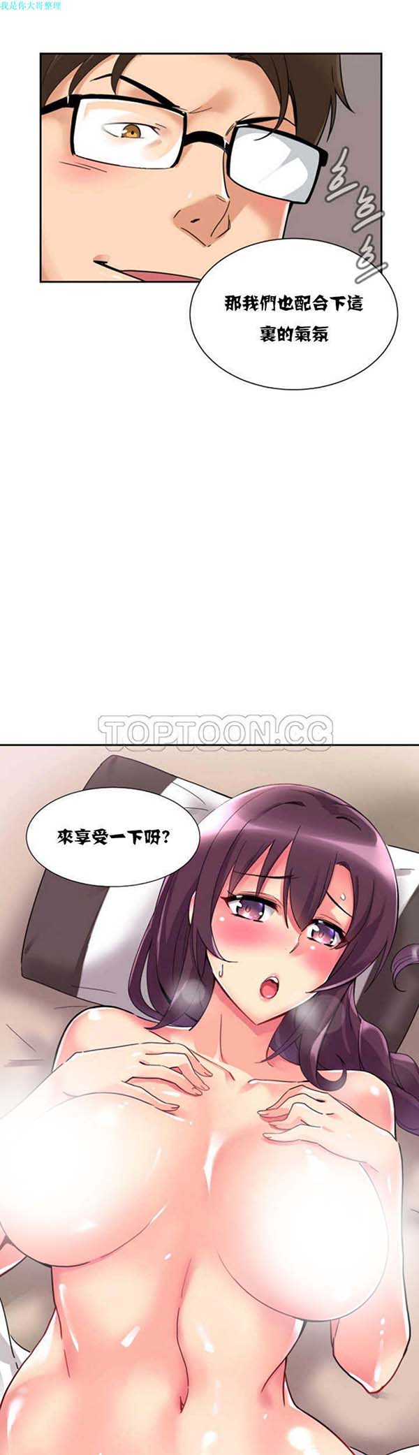 第 19 话 - 第2.jpg页