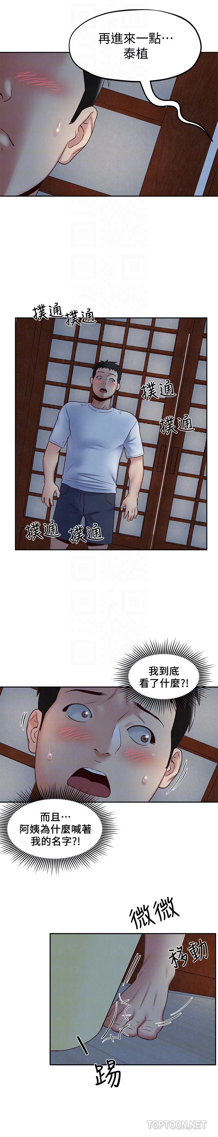 第19話-獨自解決性慾的她 - 第23.jpg页