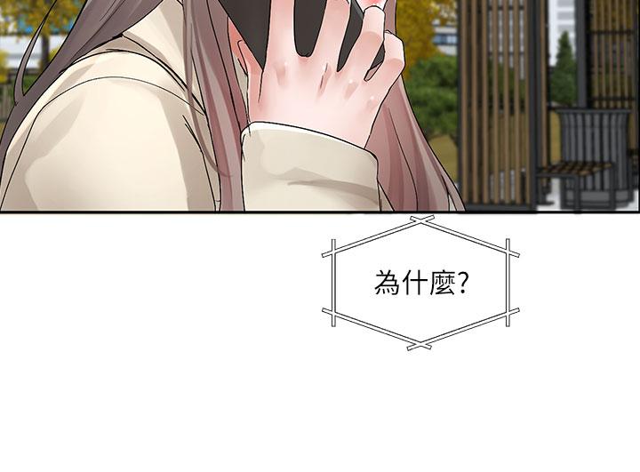 第106話-想找你約個 - 第27.jpg页