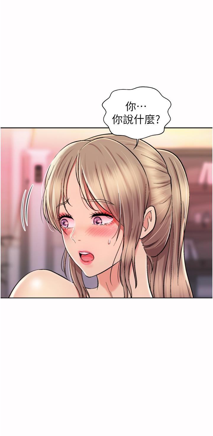 第66話-只屬於我的女人 - 第28.jpg页