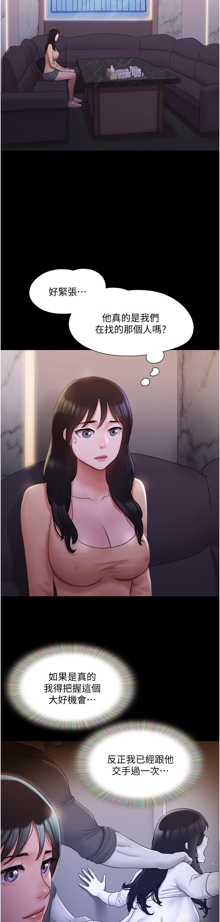 第139話-令人酥麻的愛撫手技 - 第5.jpg页