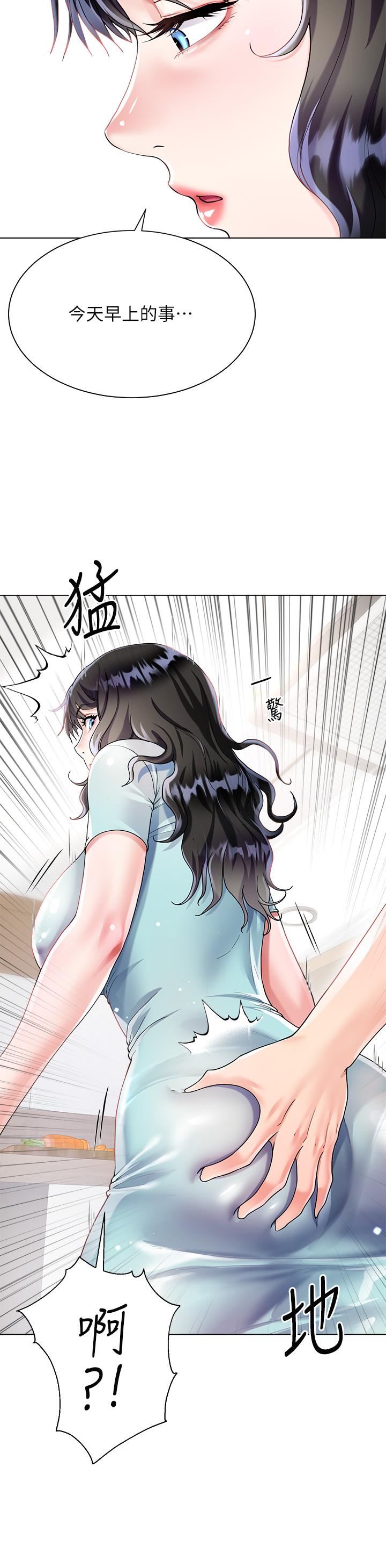 第14話-獨處時摸一下也可以吧 - 第21.jpg页