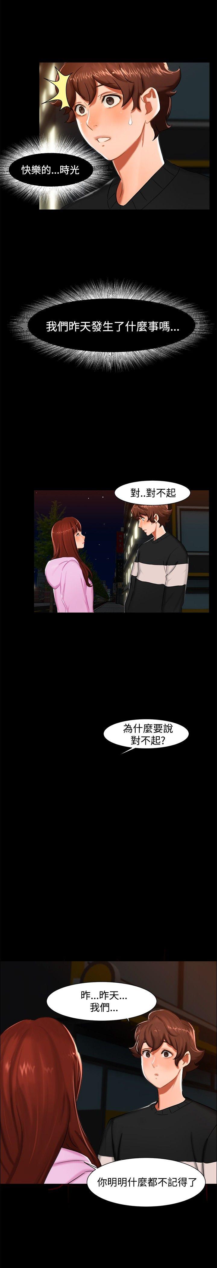 第 11 话