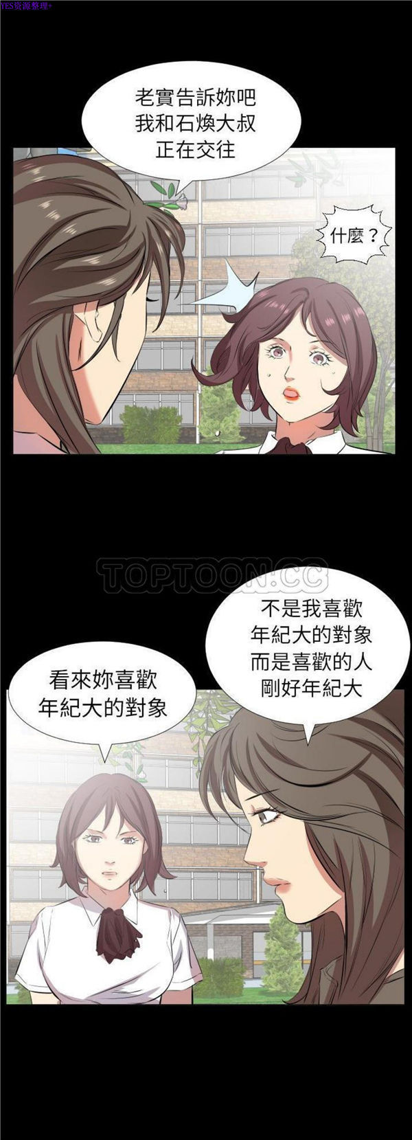 第 35 话 - 第3.jpg页