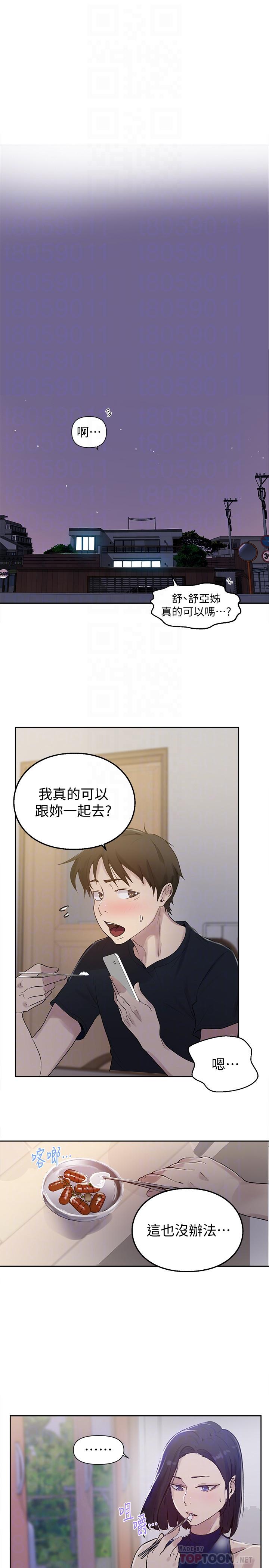 第67話-恩愛阿姨的美尻在我眼前 - 第4.jpg页