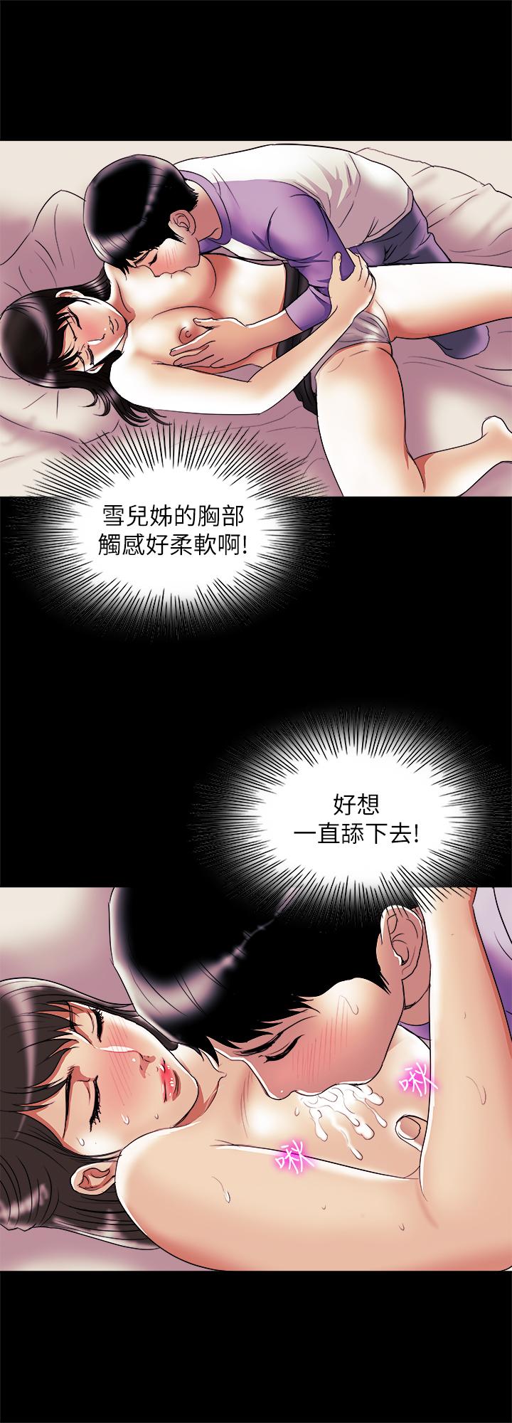 第77話(第2季)-最終越線的兩人 - 第15.jpg页
