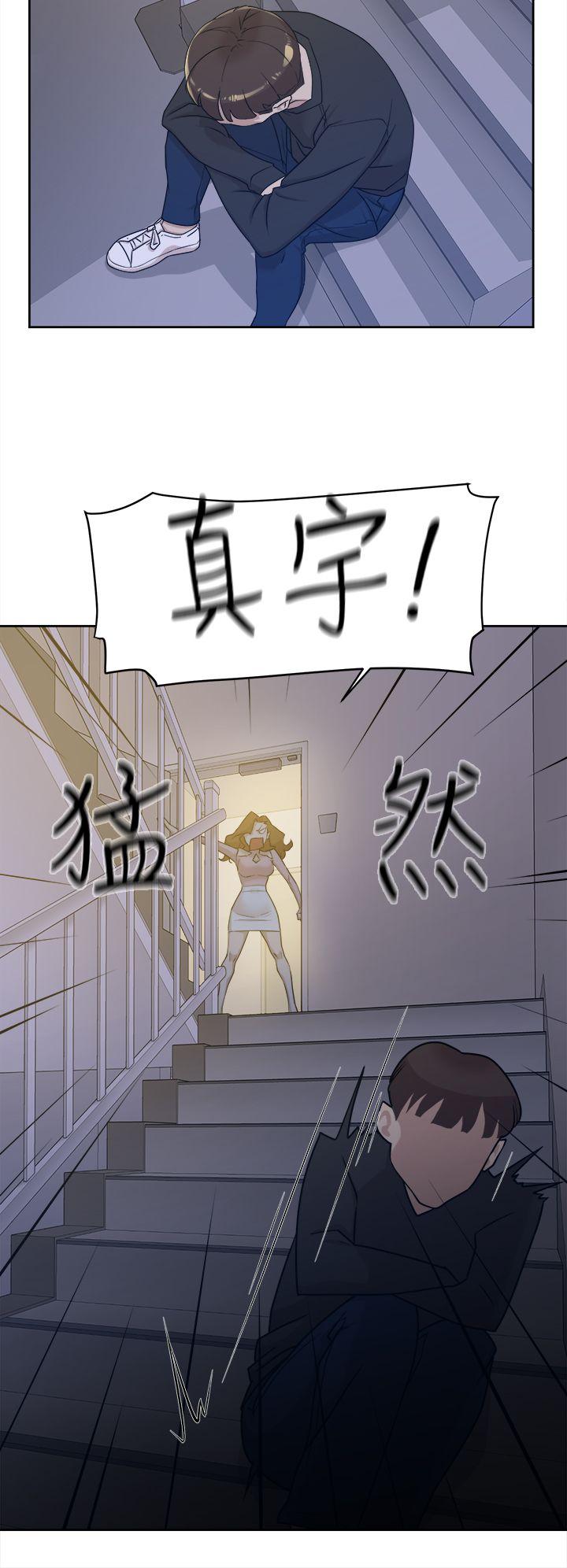 第72话-我想安慰你 - 第36.jpg页