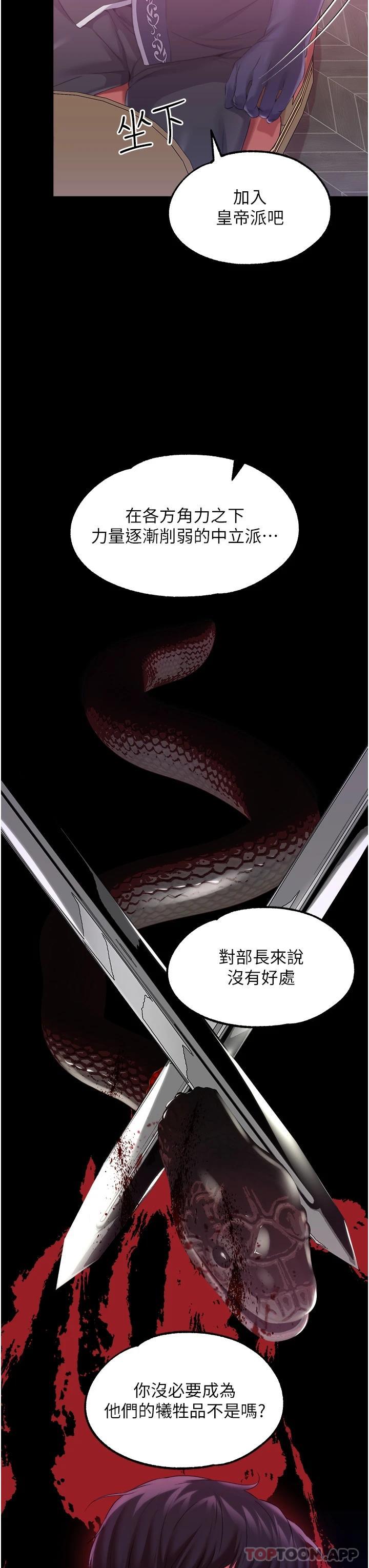 第30话-请把我的体内灌满♥ - 第5.jpg页