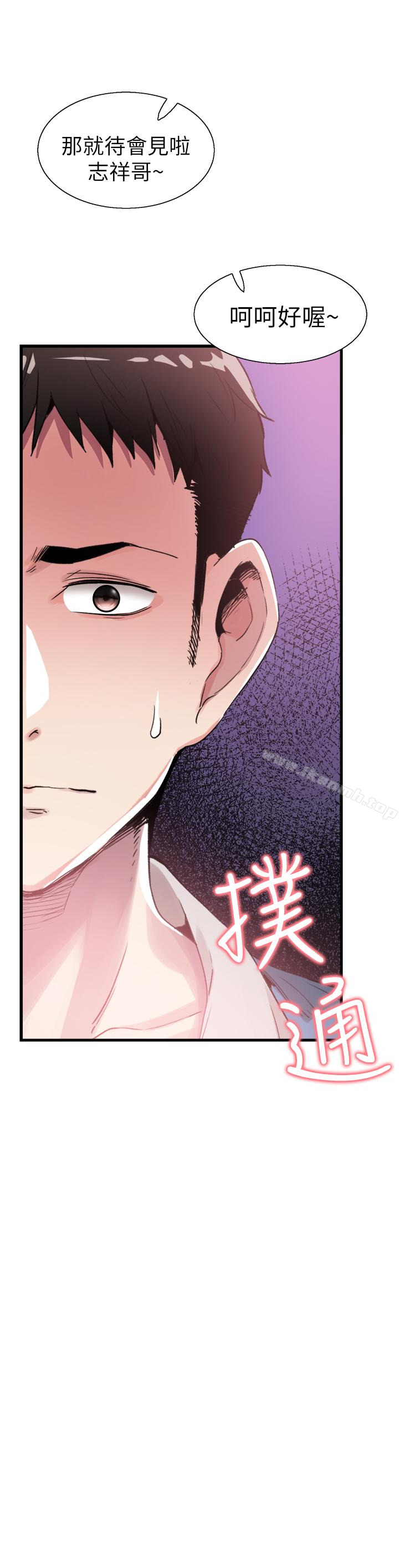 第31话-在佳颖家大胆接吻 - 第4.jpg页