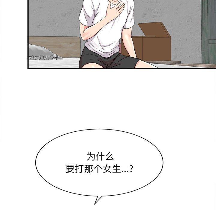 第 2 话 - 第58.jpg页