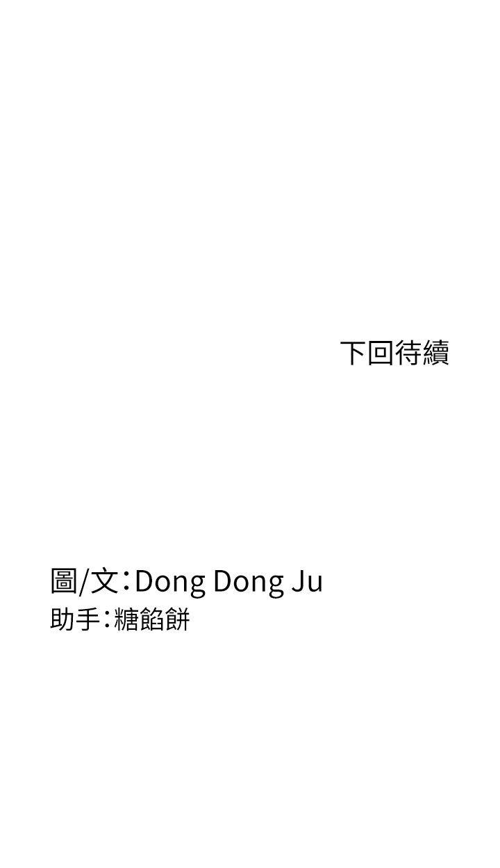 第 65 话 - 第37.jpg页