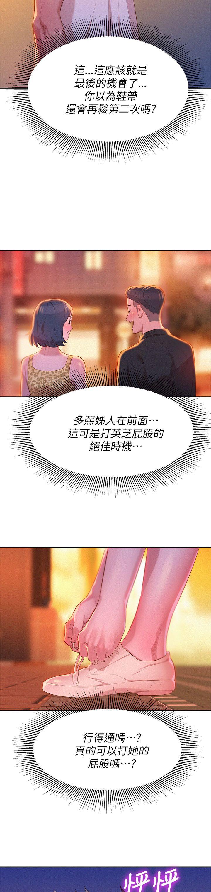 第5话 魔法的钥匙 - 第31.jpg页