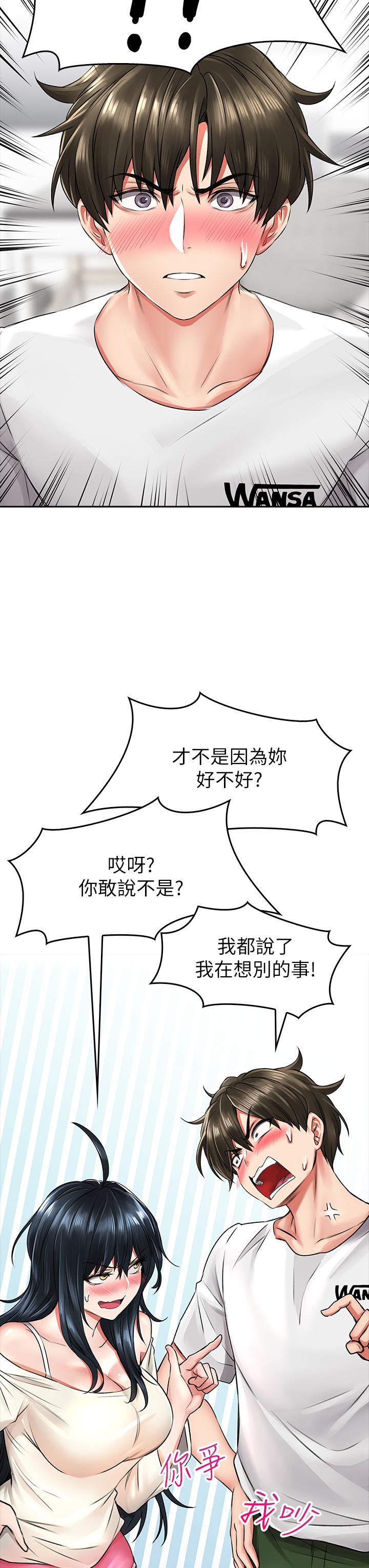 第6話-先性奮的人就輸了 - 第41.jpg页