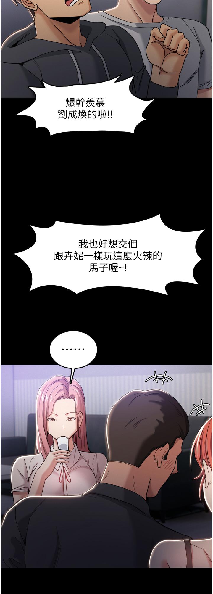 第3話-瞞著女友秘密偷情 - 第21.jpg页