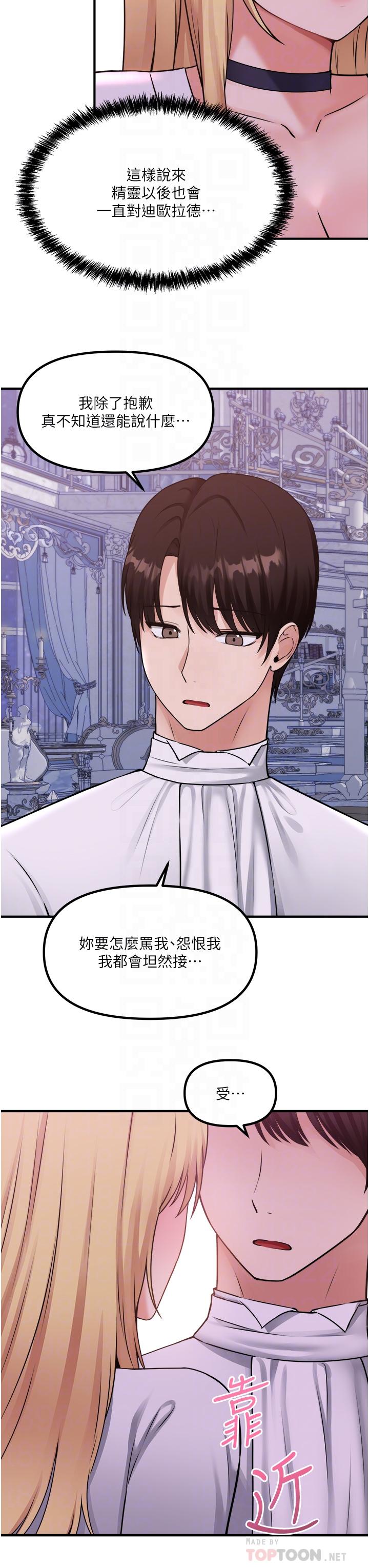 第37話-我也要跟你做 - 第14.jpg页
