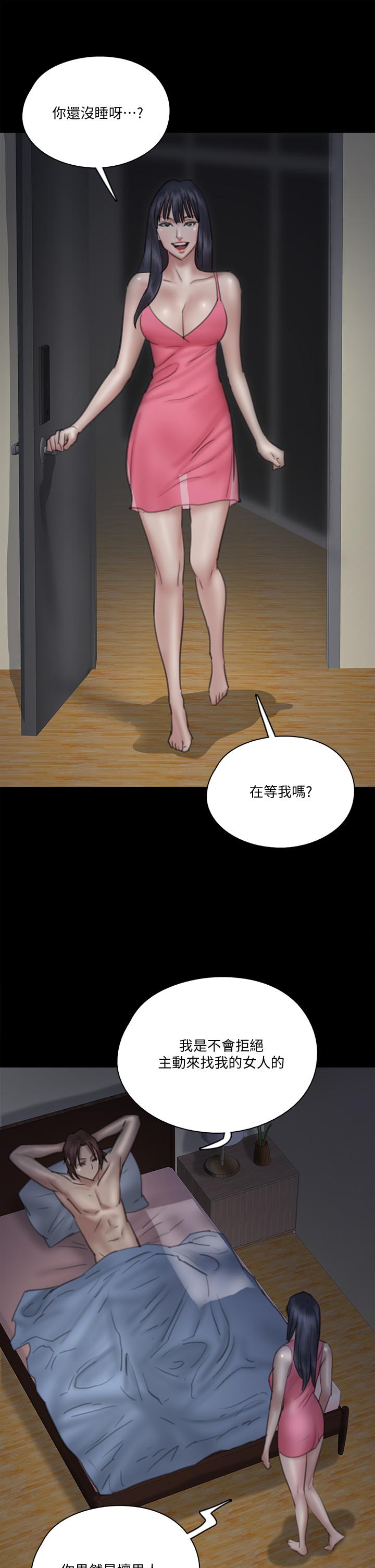 第24話-你現在是要...假戲真做嗎 - 第20.jpg页