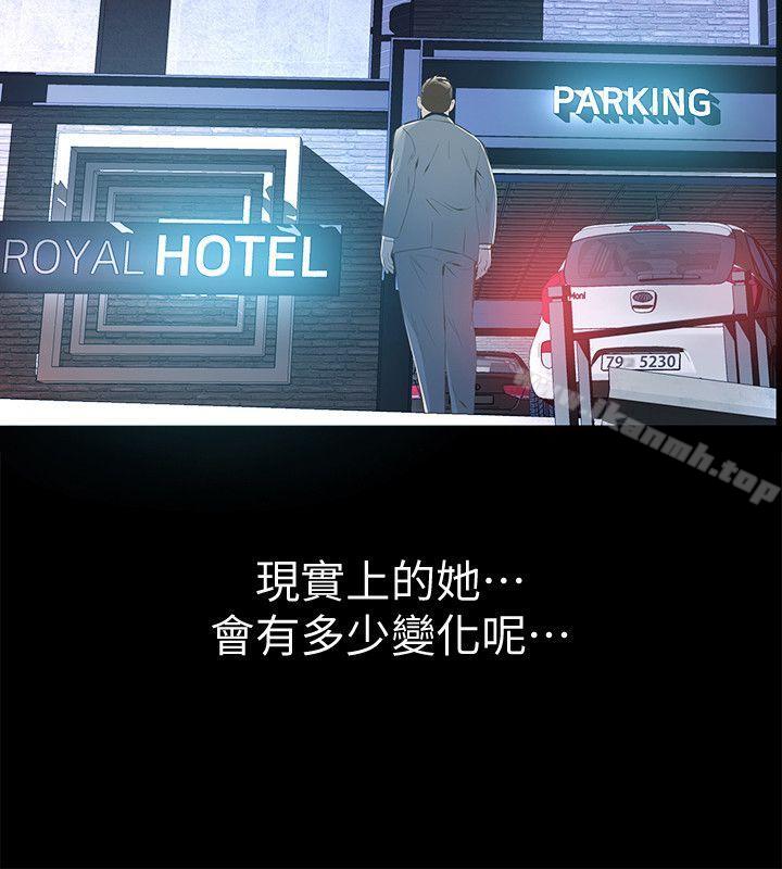 那家伙的女人 第6话-宛心在皇家饭店等你… 第2页