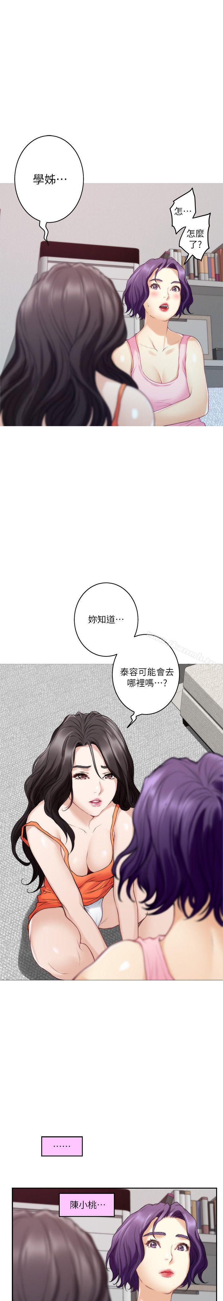 第40话-看穿小桃的内心 - 第28.jpg页