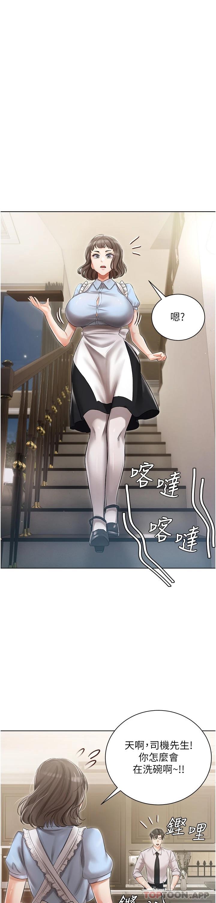 第6話-火熱的豪乳歡迎儀式 - 第22.jpg页