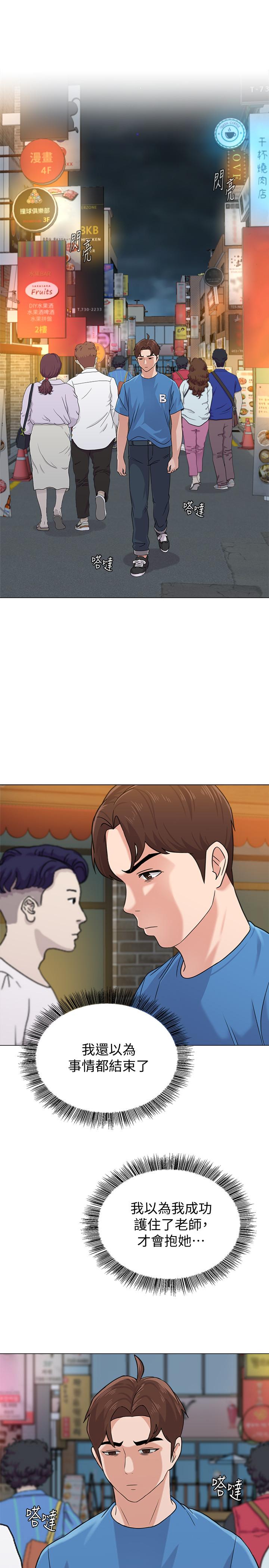 第63话-汉娜的特别服务时间 - 第27.jpg页