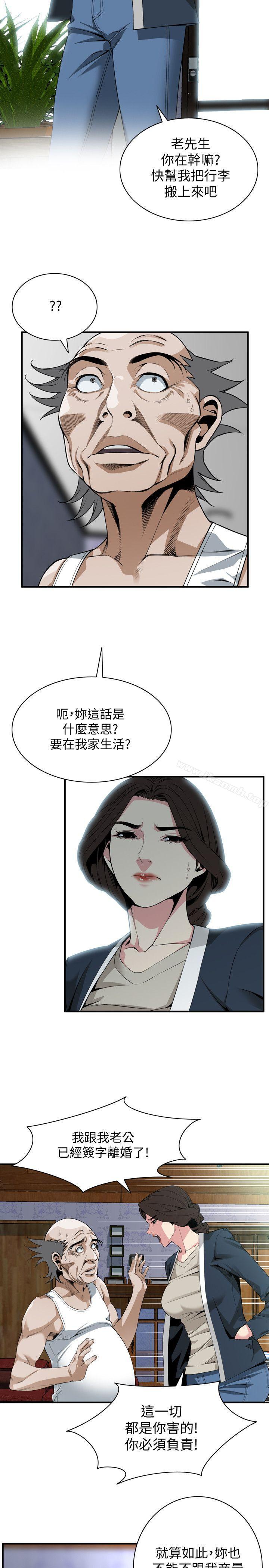 第131話-趁現在她們在睡覺… - 第4.jpg页