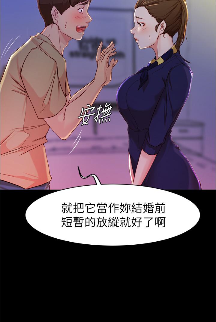 第23話-我不知道我是怎麽搞的 - 第11.jpg页
