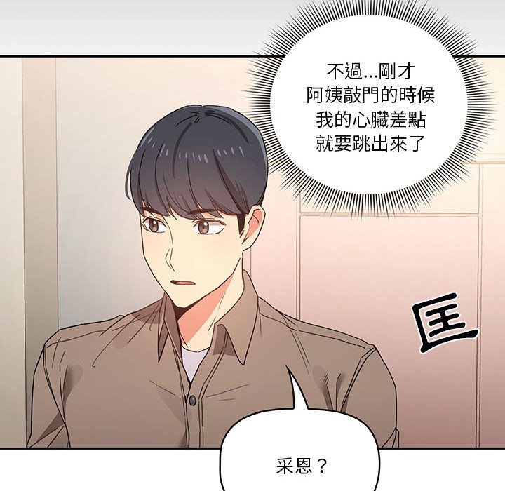 第10話 - 第80.jpg页