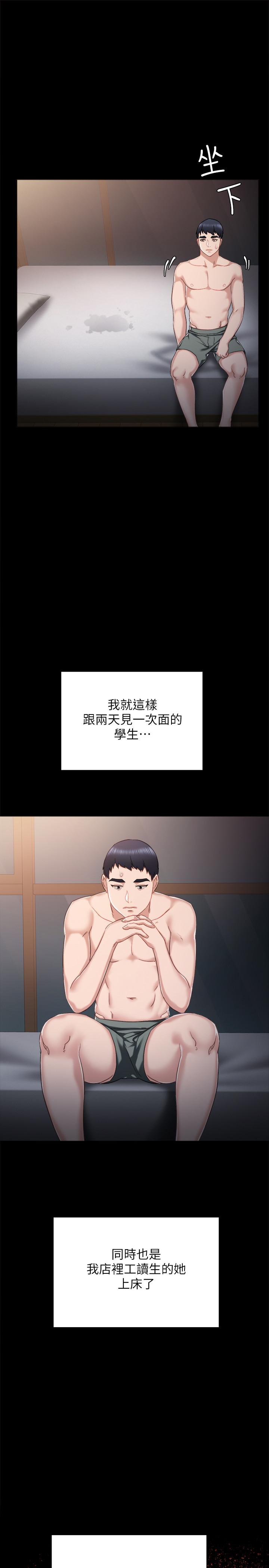 第31話-我也要摸回去 - 第1.jpg页