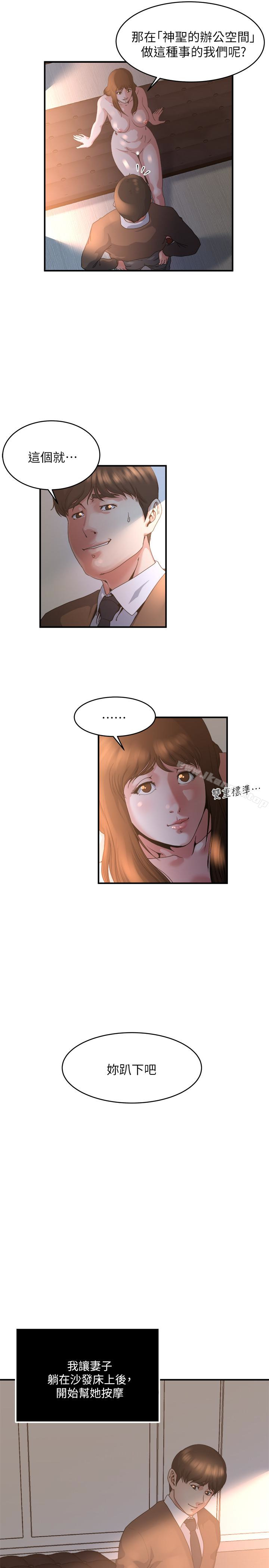 第40話-點燃慾火的按摩 - 第12.jpg页