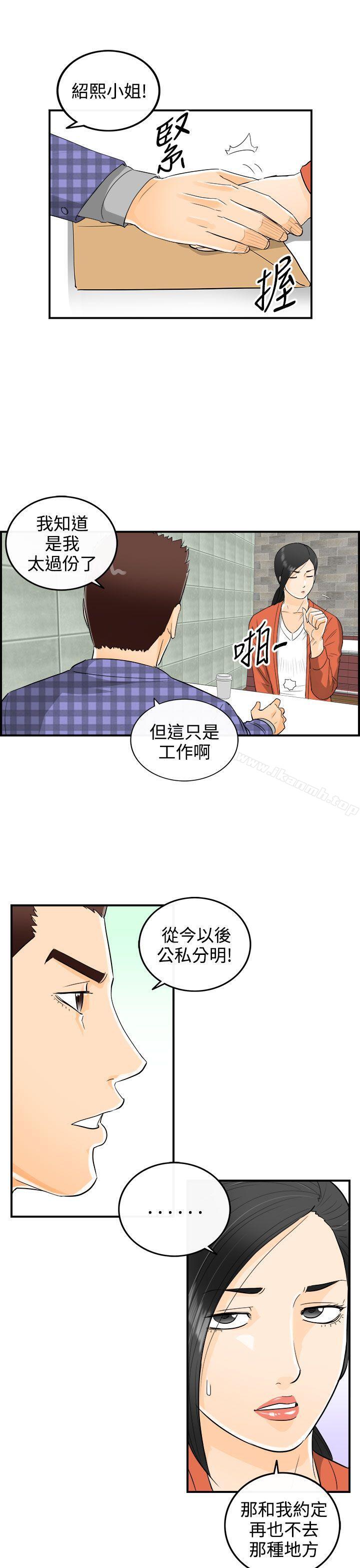 第17话-堕落老婆(5) - 第12.jpg页