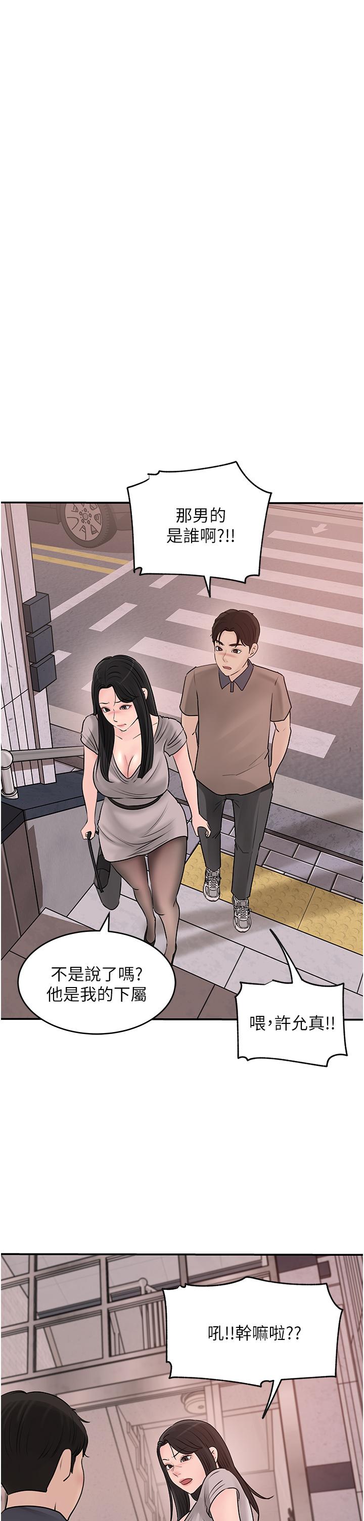 第25話-體罰放肆的院長 - 第15.jpg页