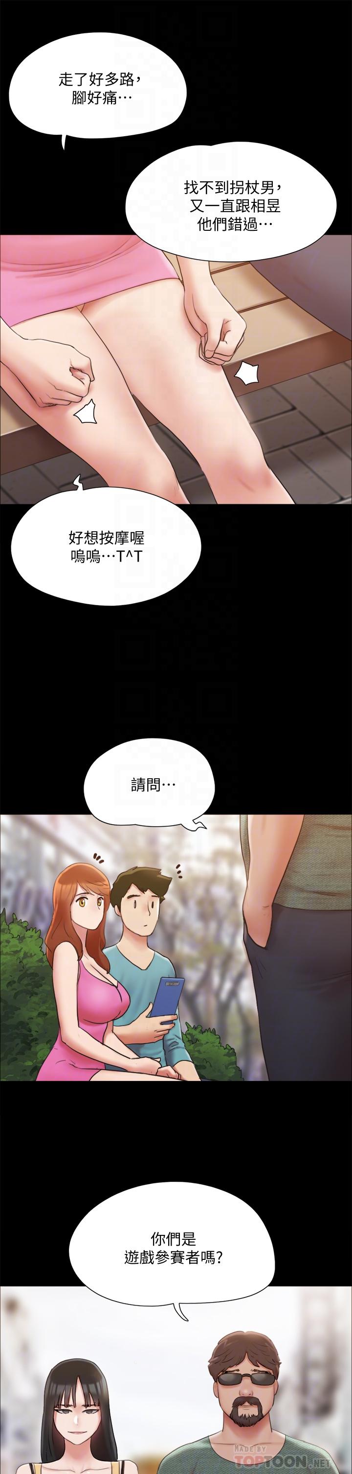 第130話-不平凡的性愛 - 第12.jpg页