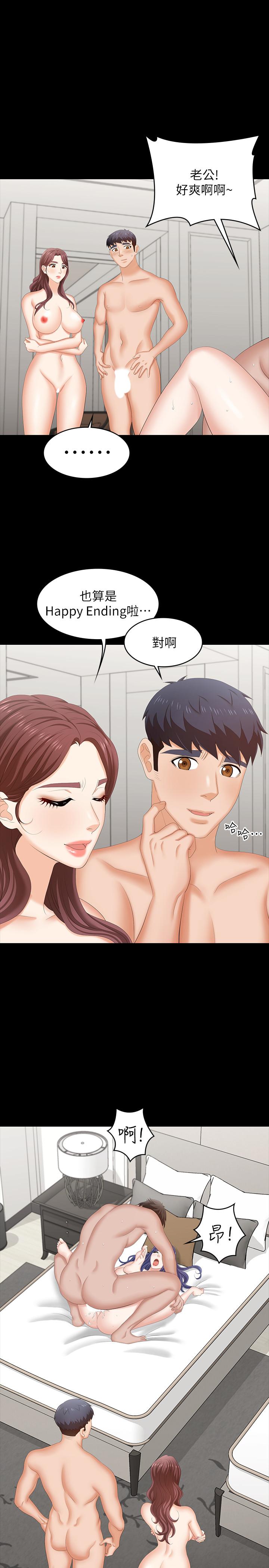第47話-使女人瘋狂的他 - 第1.jpg页