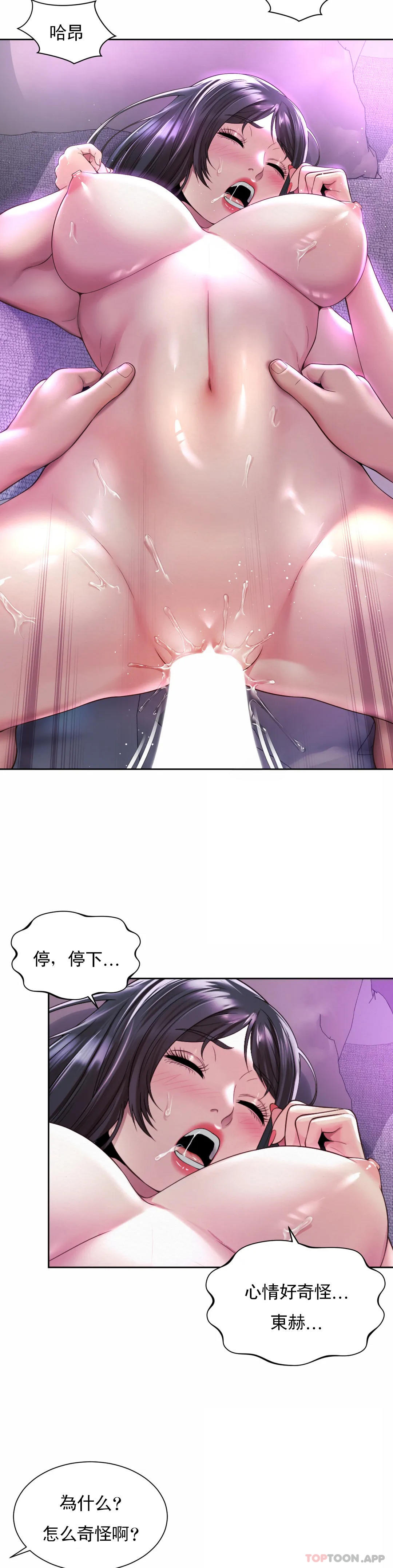 第31话-满满的射给你 - 第15.jpg页