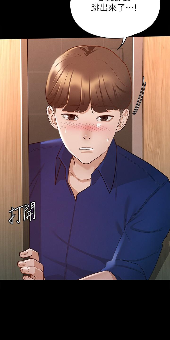 第13話-你和娜藝到哪一步了 - 第15.jpg页