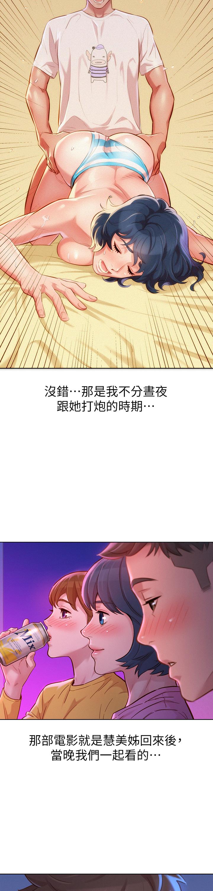 第154话-發生變化的三角關係 - 第28.jpg页