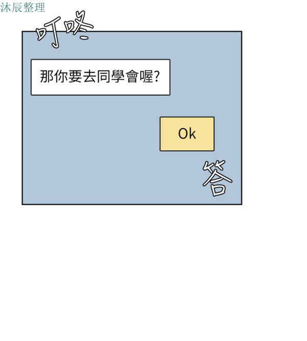 第 24 话 - 第14.jpg页