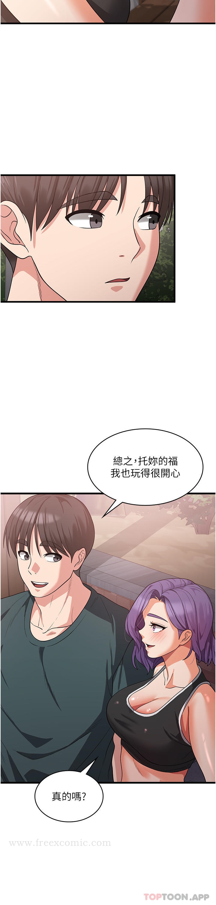 第17话-帮我揉一揉那里… - 第21.jpg页