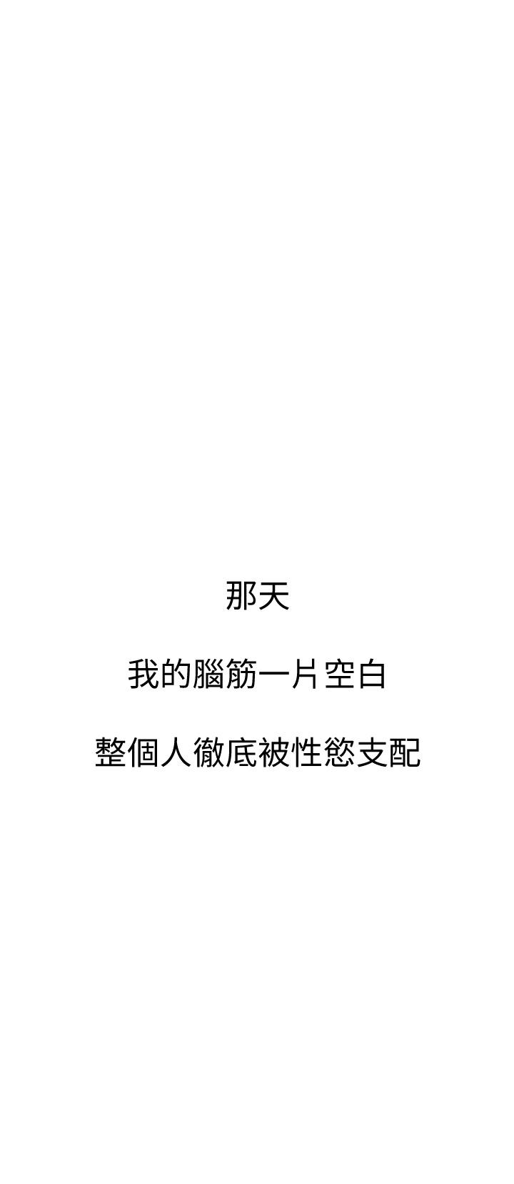 第14話-宇浩，我受不了了 - 第54.jpg页