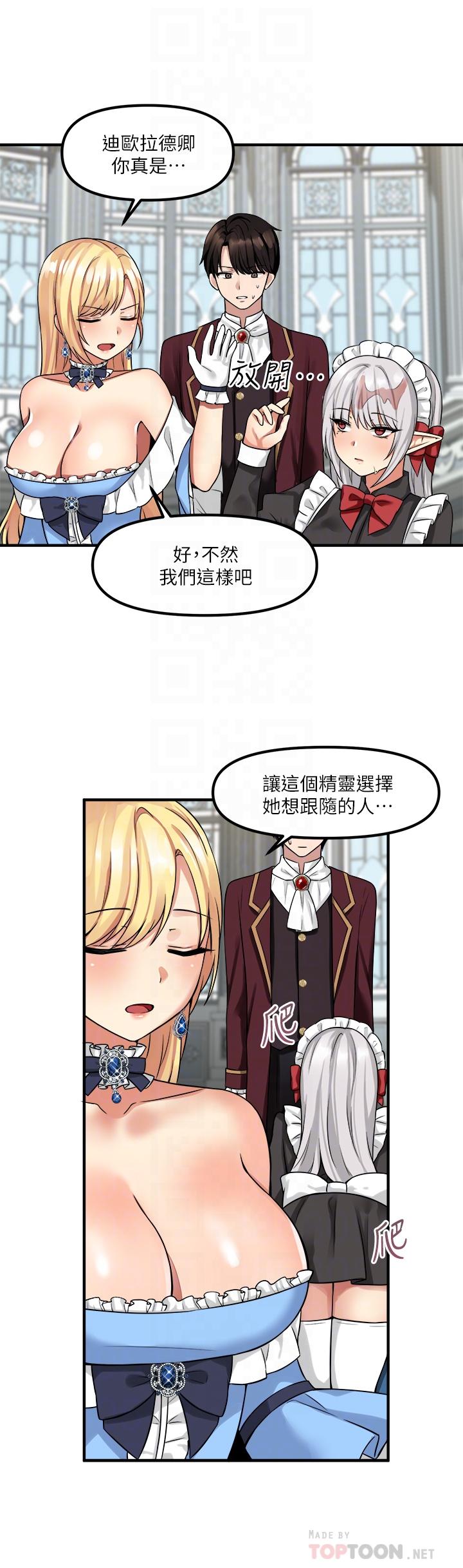 第8話-激發妒意的美色 - 第12.jpg页