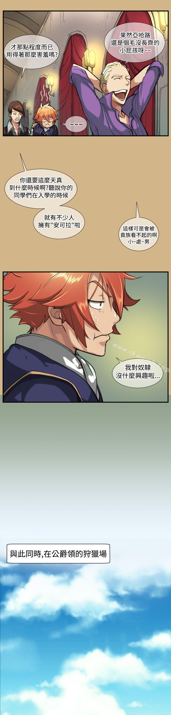第1话 - 第31.jpg页