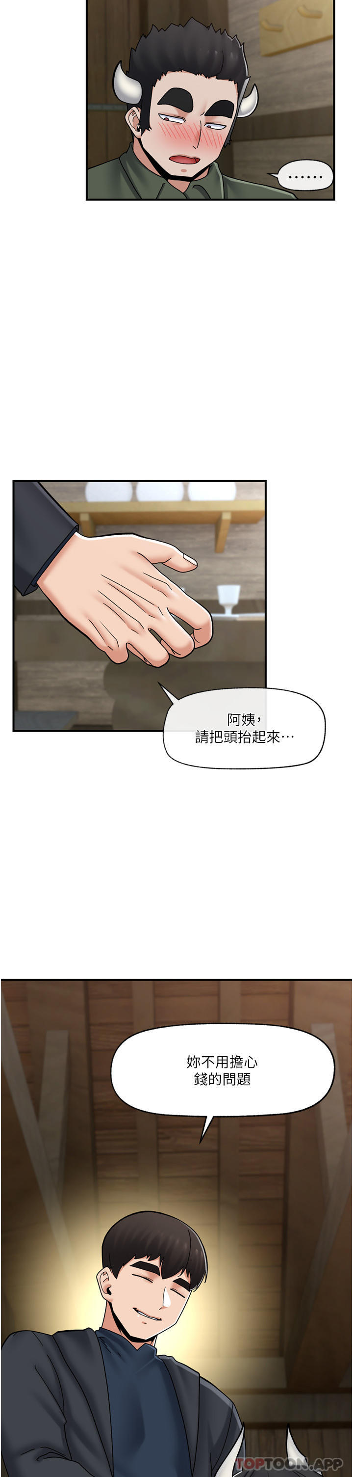 第75话-我愿意接受任何处罚 - 第29.jpg页