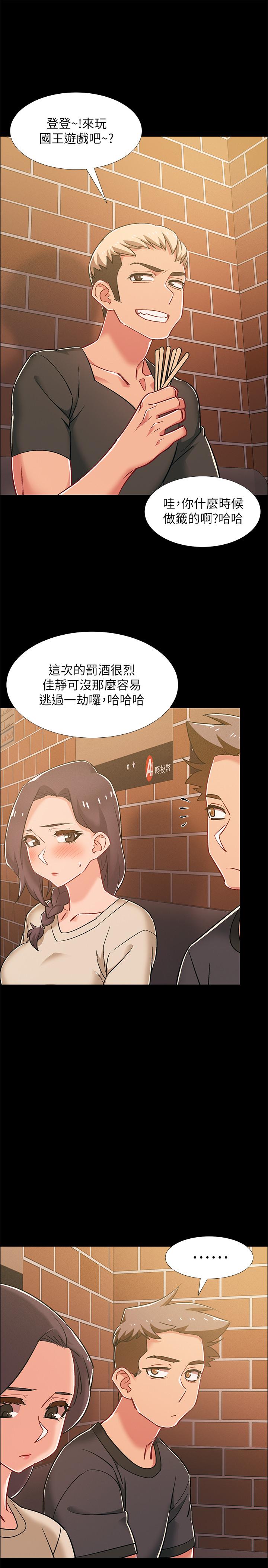 第34話-那天越來越火熱的氣氛 - 第23.jpg页